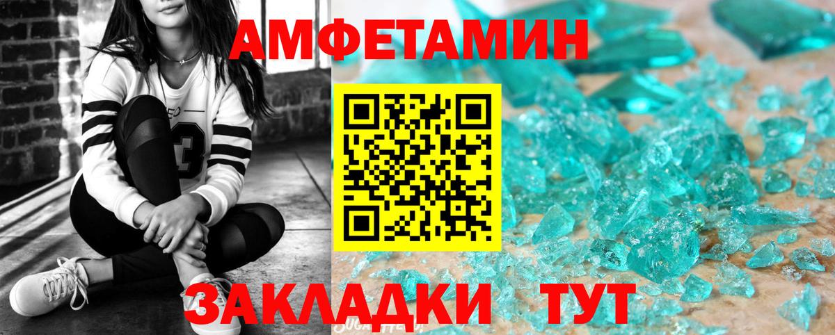АМФЕТАМИН 97% Ишим