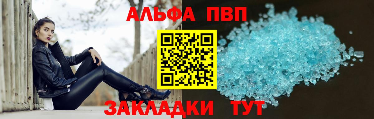 Ишим  APVP VHQ  Вход с VPN  APVP СК КРИС 