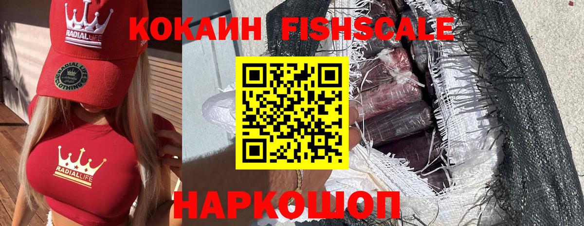 КОКАИН VHQ Ишим