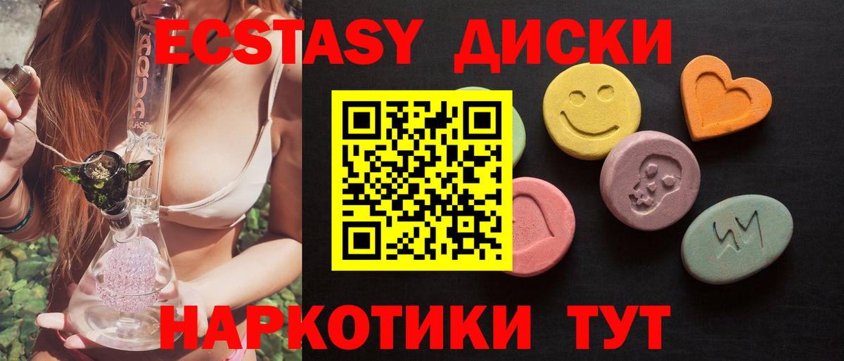Экстази  Ecstasy 280мг  Ишим  Вход с VPN  Ecstasy Punisher 