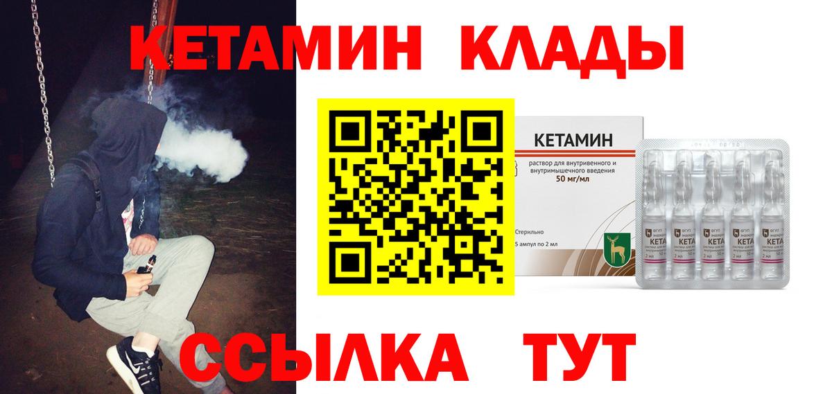 Кетамин ketamine Ишим