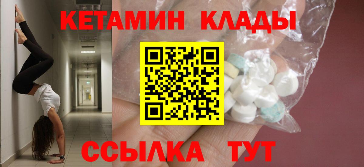 Ишим  Кетамин ketamine  Вход с VPN 
