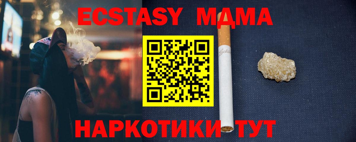 MDMA  Вход с VPN  Ишим  MDMA Molly  МДМА Molly 