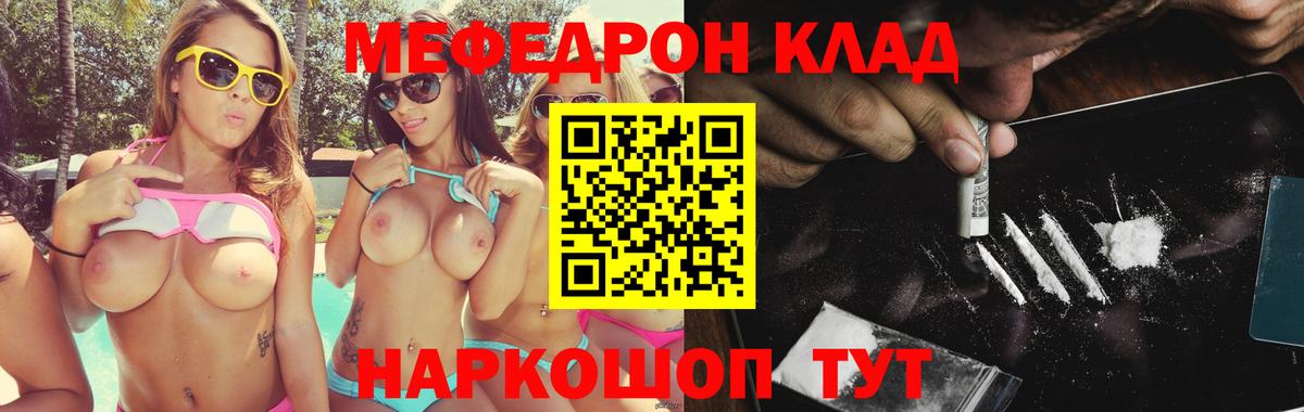 Ишим  Меф мяу мяу  Меф  Вход с VPN  MEGA   Меф мяу мяу 