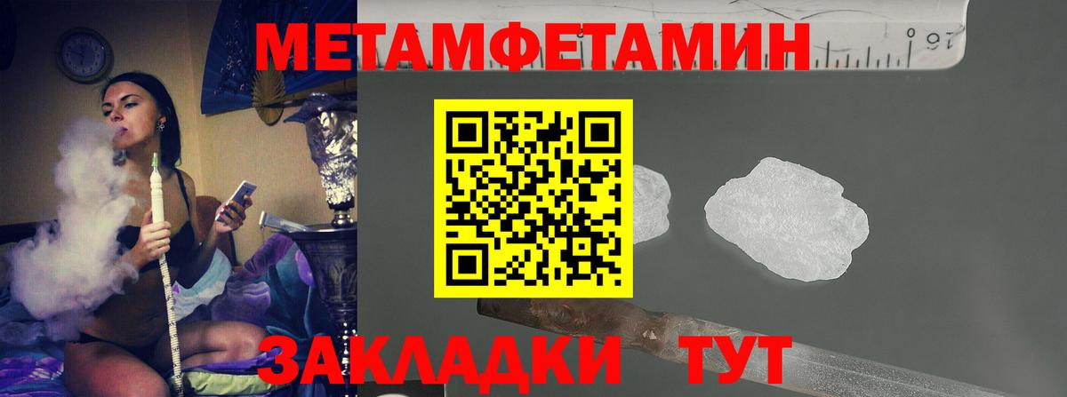 Ишим  МЕТАМФЕТАМИН винт  Вход с VPN 