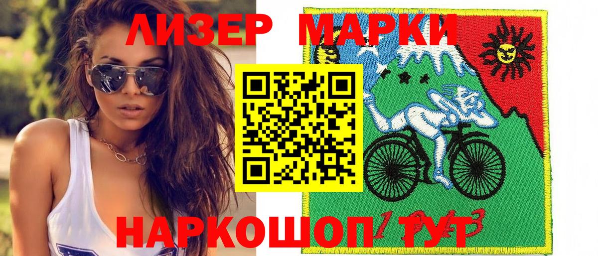 Марки NBOMe 1,5мг Ишим