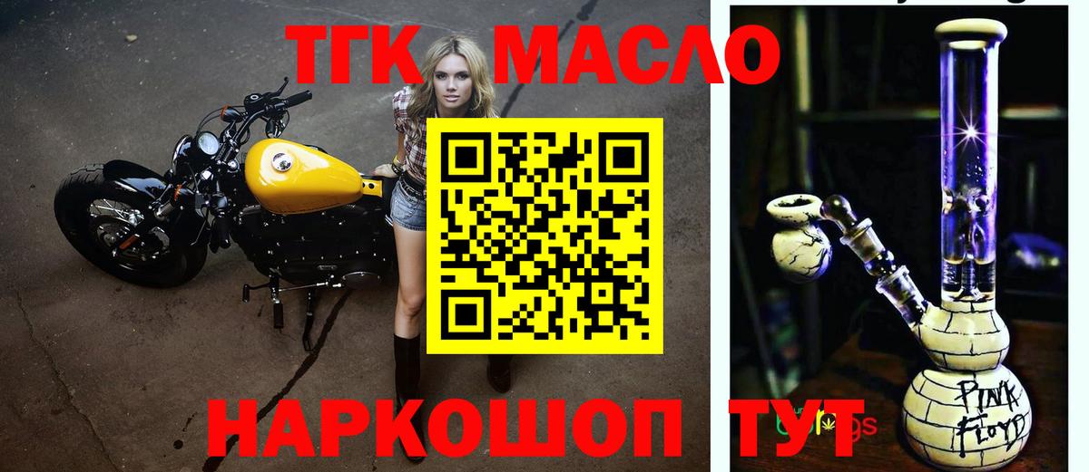 Дистиллят ТГК концентрат  Вход с VPN  Ишим 