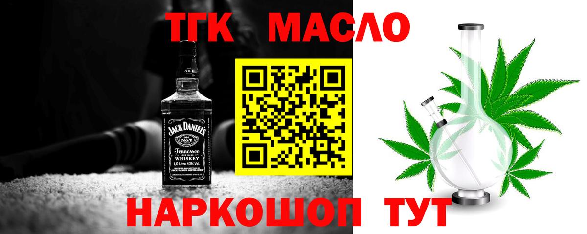 ТГК Wax Ишим
